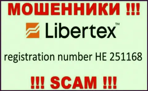 На web-ресурсе мошенников Либертекс Ком размещен этот номер регистрации данной компании: HE 251168