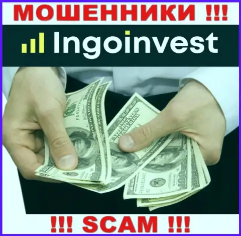 С организацией IngoInvest не сможете заработать, заманят в свою компанию и обворуют подчистую