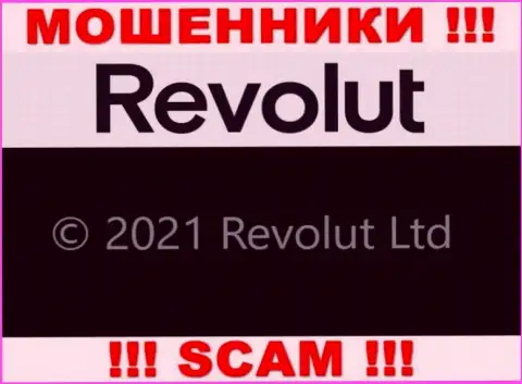 Юридическое лицо Револют - это Revolut Limited, такую инфу разместили мошенники на своем веб-сервисе