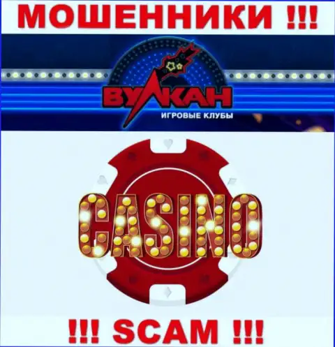 Деятельность интернет-махинаторов CasinoVulkan: Casino - это замануха для неопытных людей