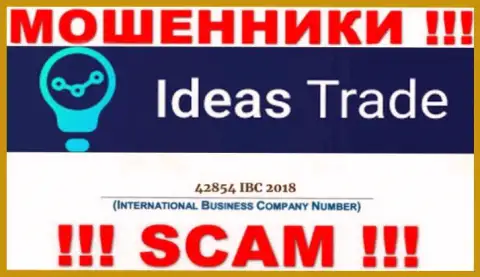 Будьте крайне внимательны !!! Номер регистрации Ideas Trade - 42854 IBC 2018 может быть липой