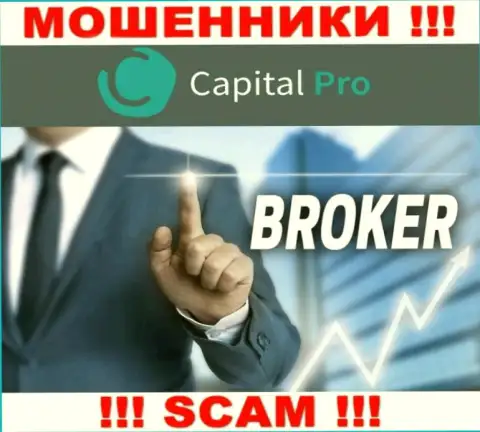 Broker - это сфера деятельности, в которой орудуют Капитал Про