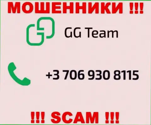 Знайте, что internet-разводилы из компании GG Team звонят своим жертвам с разных номеров телефонов