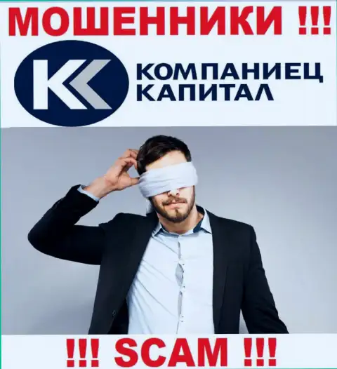 Отыскать инфу об регуляторе интернет-ворюг Kompaniets-Capital невозможно - его нет !
