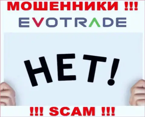 Работа интернет-мошенников EvoTrade заключается исключительно в присваивании средств, поэтому у них и нет лицензионного документа