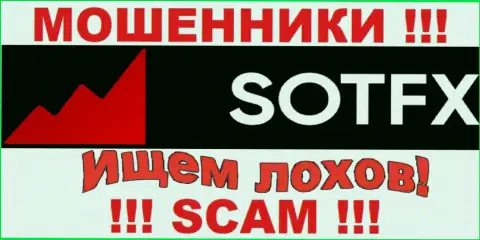 Не поведитесь на уловки агентов из SotFX - это интернет мошенники