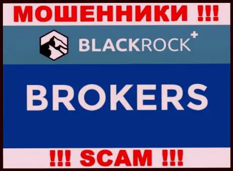 Не надо доверять денежные активы BlackRock Plus, ведь их сфера работы, Broker, развод