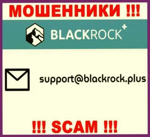 На ресурсе BlackRock Investment Management (UK) Ltd, в контактных сведениях, показан адрес электронного ящика данных мошенников, не пишите, лишат денег