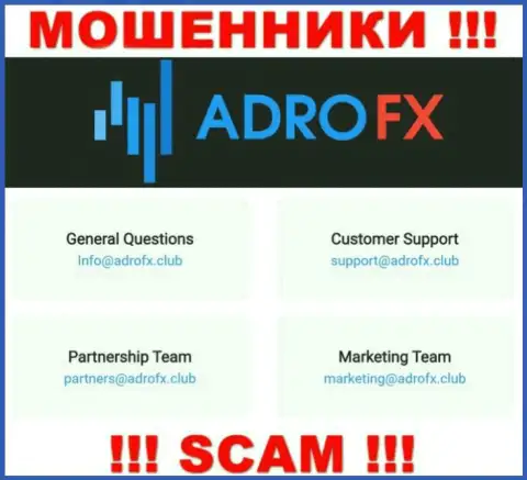Вы должны знать, что контактировать с компанией AdroFX через их е-мейл крайне рискованно это аферисты