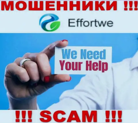 Обращайтесь за помощью в случае грабежа денежных средств в Effortwe Global Limited, сами не справитесь