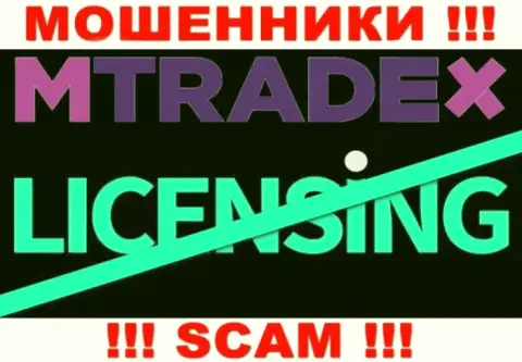 У ШУЛЕРОВ Vesta Future OU отсутствует лицензия - будьте внимательны !!! Дурят клиентов