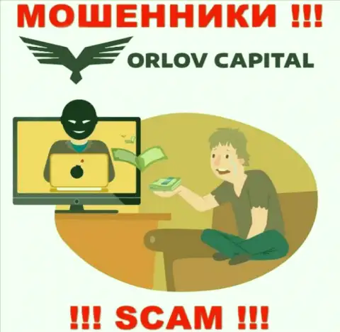 Советуем избегать интернет аферистов Орлов Капитал - обещают много денег, а в итоге оставляют без денег