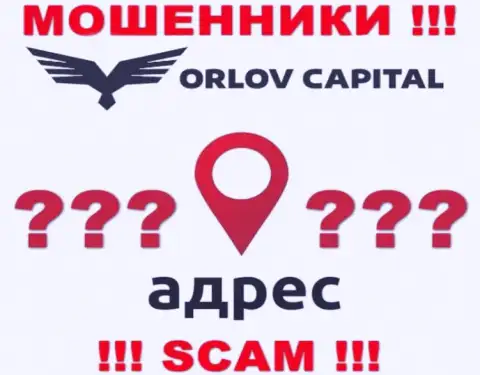 Инфа об адресе регистрации мошеннической конторы OrlovCapital на их информационном ресурсе отсутствует