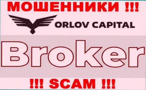 Деятельность интернет-разводил Орлов Капитал: Broker - это капкан для малоопытных людей