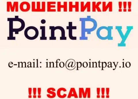 В разделе контактные сведения, на официальном web-сайте интернет-мошенников PointPay, был найден данный электронный адрес