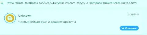 Отзыв, который опубликован реальным клиентом КристалИнв под обзором деяний указанной организации
