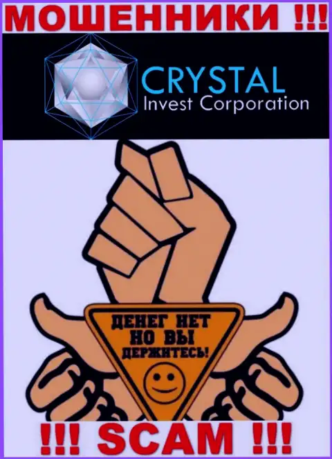 Не работайте с internet мошенниками Crystal-Inv Com, сольют однозначно