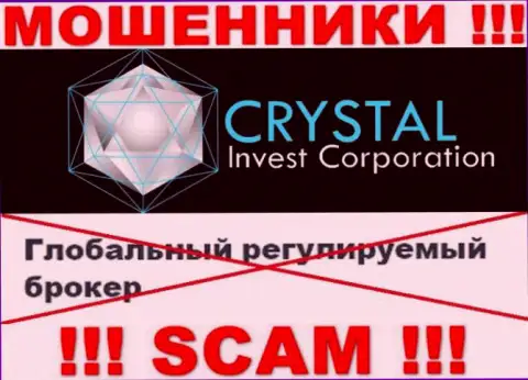 Будьте осторожны, у мошенников Crystal Invest нет регулятора