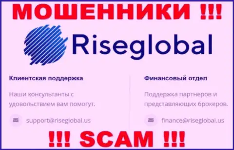 Не пишите сообщение на адрес электронного ящика Рисе Глобал - это мошенники, которые отжимают денежные активы доверчивых клиентов