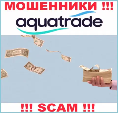 Не взаимодействуйте с преступно действующей компанией Aqua Trade, обуют однозначно и Вас