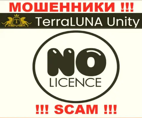 Ни на сайте TerraLunaUnity Com, ни в сети интернет, данных об лицензии на осуществление деятельности данной организации НЕ ПОКАЗАНО