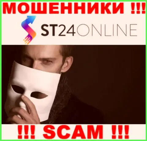 ST24Online - это разводняк !!! Скрывают сведения о своих прямых руководителях