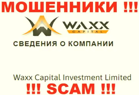 Инфа о юридическом лице интернет лохотронщиков Waxx-Capital