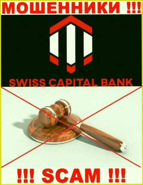 Поскольку деятельность SwissCBank вообще никто не контролирует, значит совместно работать с ними рискованно