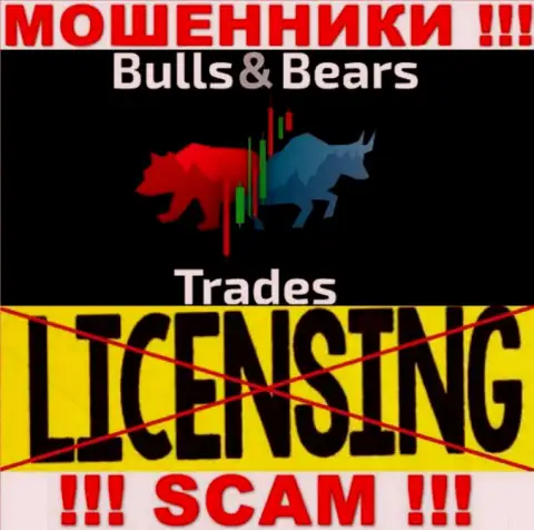 Не связывайтесь с мошенниками BullsBearsTrades, на их сервисе нет данных о лицензии компании