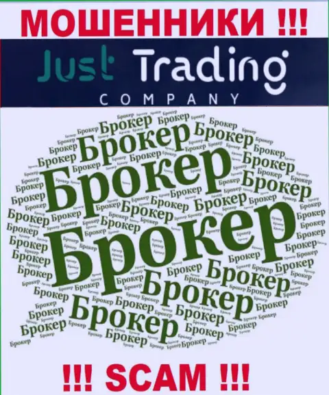 Брокер - именно в этом направлении оказывают свои услуги интернет разводилы Just Trading Company