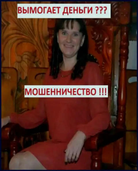 Ильяшенко Екатерина - катает публикации, которые ей заказывает руководитель предполагаемо мошеннической группировки - Богдан Терзи