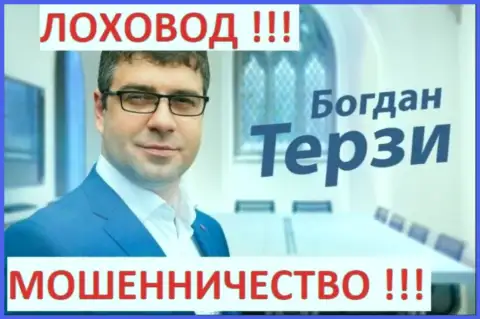 Богдан Терзи кидает партнеров