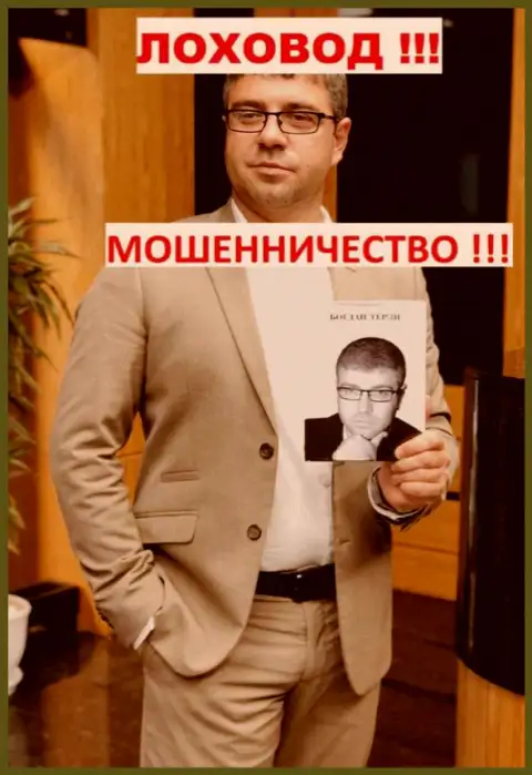 Богдан Терзи продвигает написанную им книжку