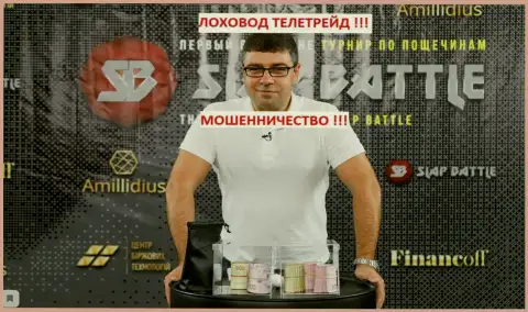 Терзи Богдан рекламирует свою организацию Амиллидиус Ком