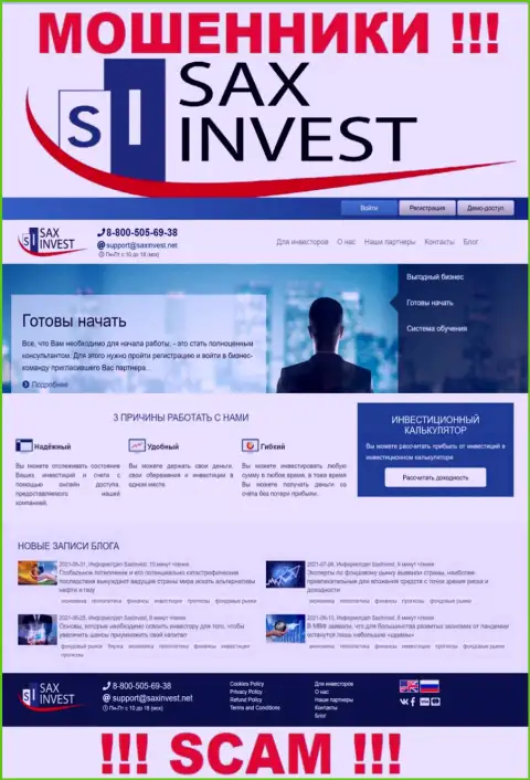 SaxInvest Net - это официальный интернет-сервис мошенников SaxInvest