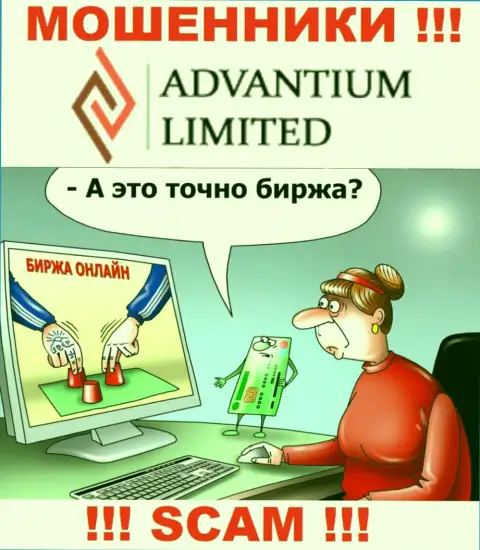AdvantiumLimited Com верить рискованно, обманом разводят на дополнительные вливания