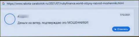 Очередной негативный отзыв в отношении компании RubyFinance World - это КИДАЛОВО !!!