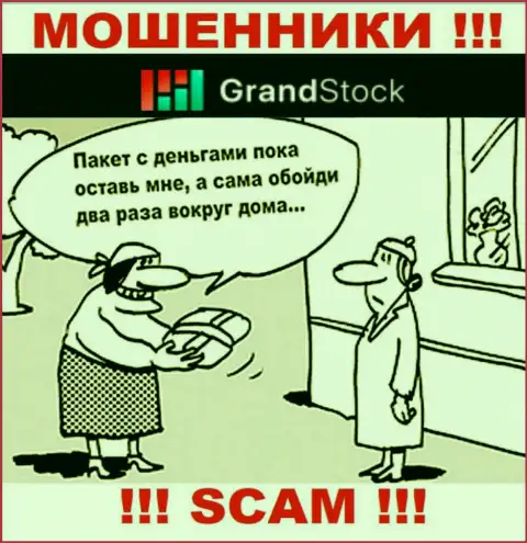 Обещания получить прибыль, разгоняя депозит в организации ГрандСток - это РАЗВОДНЯК !!!