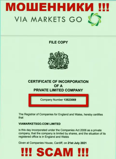 Номер регистрации противоправно действующей организации ViaMarketsGo - 13523069
