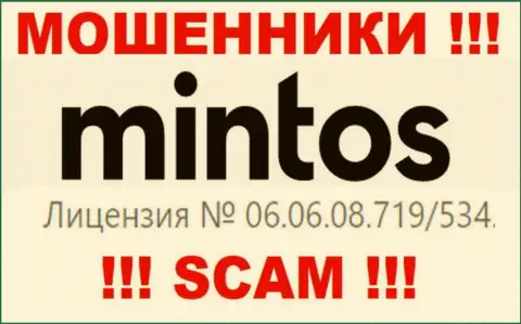 Предложенная лицензия на сайте AS Mintos Marketplace, не мешает им похищать денежные средства лохов - это ШУЛЕРА !