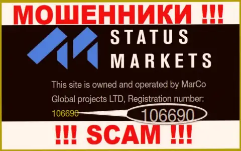 Status Markets не скрывают регистрационный номер: 106690, да и зачем, кидать клиентов номер регистрации вовсе не мешает