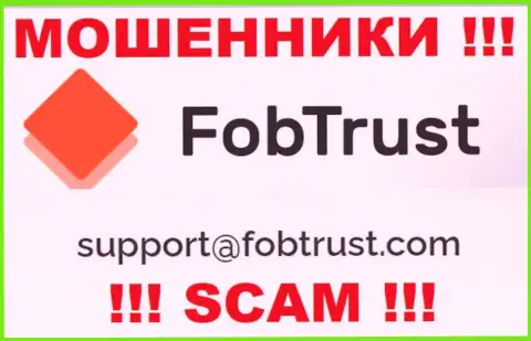 На информационном портале мошенников FobTrust предоставлен данный адрес электронной почты, куда писать не советуем !!!