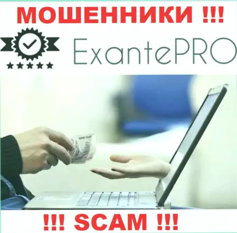 EXANTE-Pro Com - разводят трейдеров на вклады, БУДЬТЕ ОСТОРОЖНЫ !!!