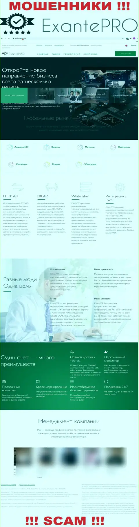 Обзор официального портала мошенников ЕХТ ЛТД