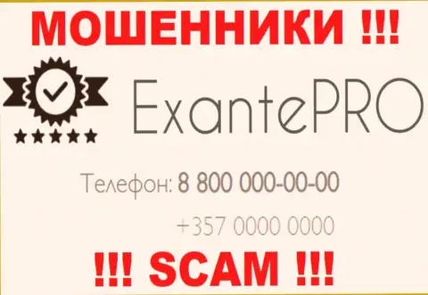 Звонок от интернет-мошенников EXANTE-Pro Com можно ждать с любого номера телефона, их у них очень много