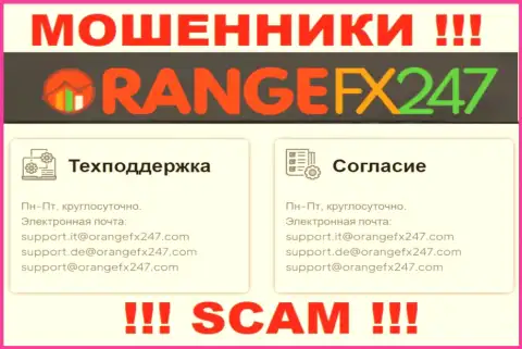 Не пишите на электронный адрес мошенников OrangeFX247, показанный на их ресурсе в разделе контактной инфы - это очень опасно