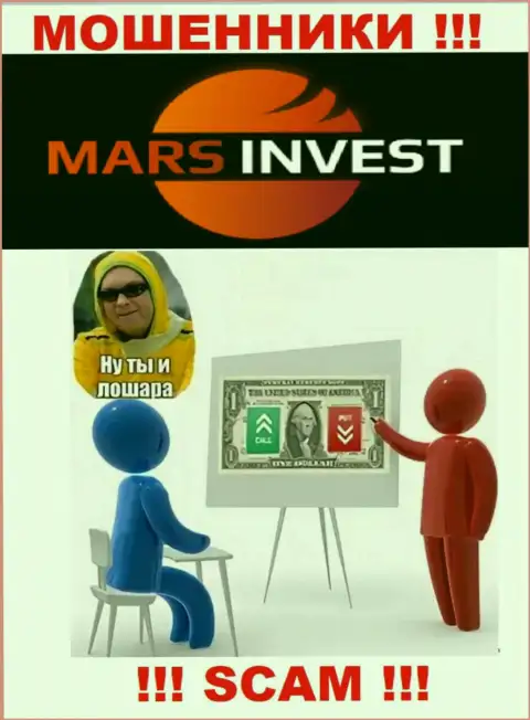 Если Вас уболтали работать с компанией Mars Invest, ожидайте финансовых трудностей - ВОРУЮТ СРЕДСТВА !!!