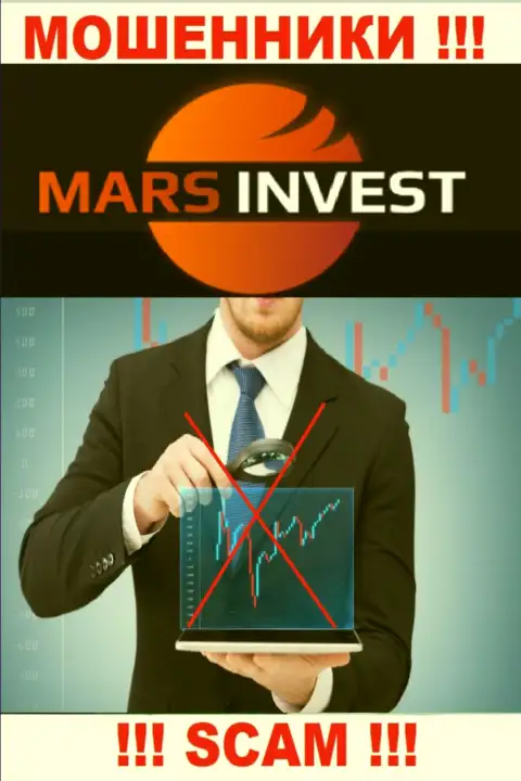 Вы не сможете вывести денежные средства, перечисленные в контору Mars-Invest Com - это internet мошенники !!! У них нет регулятора