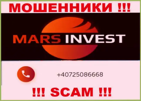 У Марс-Инвест Ком есть не один номер телефона, с какого будут трезвонить Вам неведомо, осторожно