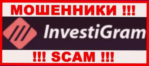 ИнвестиГрам - это SCAM !!! МОШЕННИКИ !!!